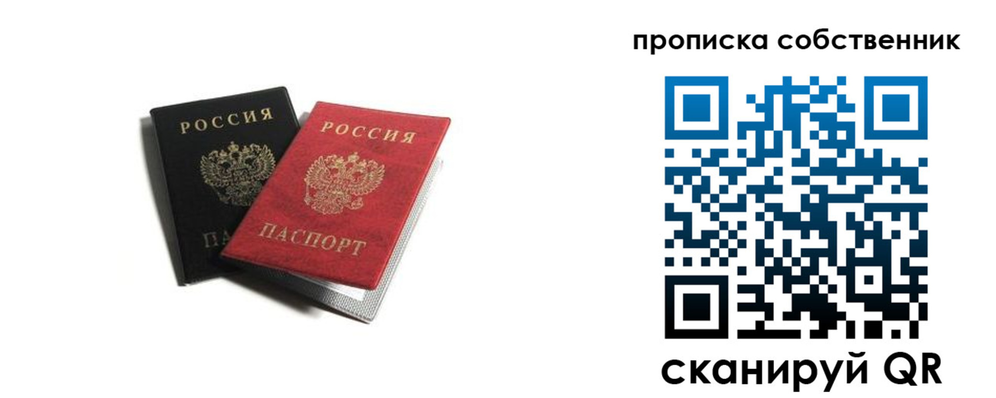 прописка для кредита в Заозёрном