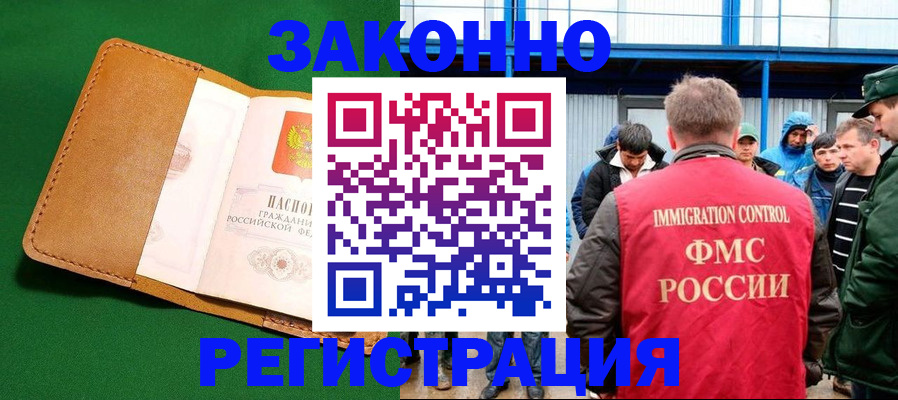 прописка 2025 в Заозёрном