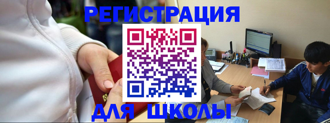 временная регистрация в квартире в Заозёрном